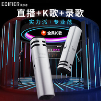 Walker MP500 microphone computer desktop recording song singing microphone universal National K song artifact live equipment home singing bar sound card suitable for Apple Android phone anchor