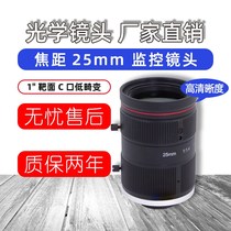 12 million pixel intelligent traffic monitoring lens 25mm electric police unit camera industrial camera c-port lens