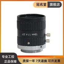 5 million pixel fixed focus industrial camera mirror 12mm 2 3 inch C interface manual aperture FA industrial lens