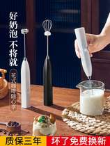 Milk cap sender egg mousse coffee electric mini handheld household rechargeable milk stirrer milk cap send