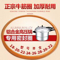 High pressure pot ring universal beef band sealing ring suitable for red Double Happy Aishida rubber ring 18 20 22 24 26cm
