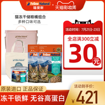 FelineNatural New Zealand imported freeze-dried raw bone and meat cat food Grain-free and low-sensitive cat snack main food