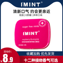 IMINT Sugar-free Mints Tin box Fresh breath Moist throat fragrance Body kissing Chewing gum snacks Fruity candy g