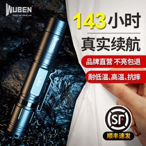 Wo Ben L50 strong light flashlight outdoor super bright long-range led Xiaojun special lithium battery charging portable home flashlight