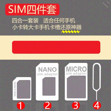 sim卡托-sim卡托促销价格、sim卡托品牌 - 淘宝