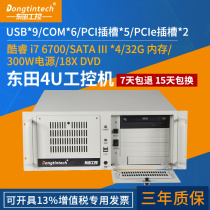 Dongtian (Cool Rui 6 Generation) 4u Industrial computer machine Visual dual network 6 strings 5PCI server industrial computer host