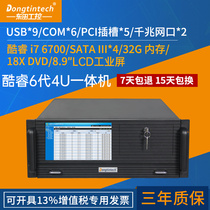 (Cool Rui 6 Generation) 4U integrated industrial computer H110 chipset 6COM 5PCI 5PCI 9USB Industrial computer