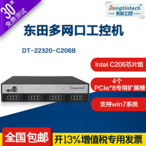 Dongtian 2U Multi-module Multi-port Industrial computer 34 one thousand trillion one thousand trillion network port C206 chipset firewall hardware