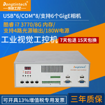 Dongtian machine vision industrial computer H61 chip I O module supports 2-6 GigE cameras with their own 4-way light source