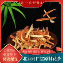 Tongrentang raw material Chenpi silk Super sulfur-free new meeting Chen Pei silk orange orange peel tea water 500g g