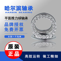 Harbin thrust ball pressure bearing 51310mm 51311mm 51312mm 51313mm 51314mm 51315