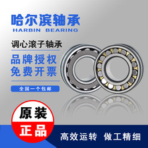 Harbin spherical roller bearing 22216mm 22217mm 22218mm 22219mm 22220CC CA K W33C3