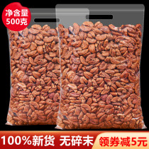 The first batch of new goods linan pecan kernels Net weight 500g small walnut meat pregnant women snacks Original nut fried kernels