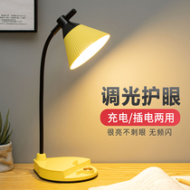 Small desk lamp learning special desk eye protection lamp College student dormitory rechargeable household plug-in bedroom bedside lamp