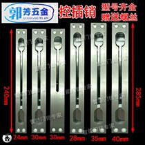 Central control bolt anti-theft door accessories son-mother villa double-open fire door invisible dark world hook stainless steel single double hole