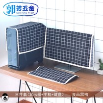 Computer cover dust cover desktop protective cover cover fabric desktop cover cloth simple host chassis dust cloth