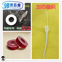 Hanging hammer wire hanging Tuo wire pendant wire hammer special wire rope nylon round rope decoration construction site string rope