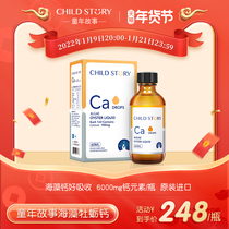 Childhood Story Seaweed Oyster Drink Children Calcium Drops Canadian original imported 60ml bottle