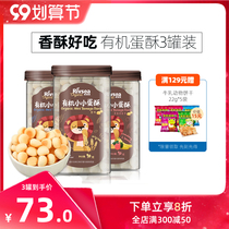(3 kinds of taste canned) He Yan organic small steamed bread childrens biscuits baby snacks supplement small egg cake