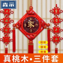 Fuzi Chinese knot pendant living room large town house film and television Wall decoration porch high-end peach wood Chinese Festival Couplet
