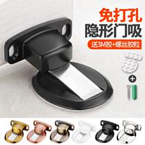 Door opening door resistance strong magnetic door suction-free punching buffer door bumper bumper domestic door stopper suction door stopper sticking iron door balcony