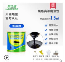 Laishde roof waterproof repair material polyurethane house roof exterior wall asphalt plugging King King waterproof coating glue