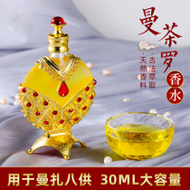 Mantea Roperfume for manzpan Fragrance Buddhism Natural extraction for the Buddha Honolulu Oil essential oil 8 for incense 30ml