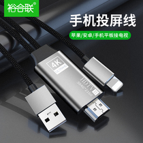 Yuhe United screen line mobile phone connection TV same screen line typeec adapter wire Android Apple ipad to hdmi