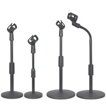 Wired wireless microphone metal disc desktop microphone rack desktop conference lifting microphone stand
