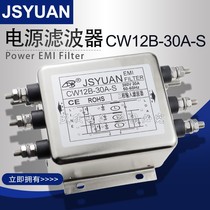 CW12B-20A-S 10A CW12B-30A-S 40A380VAC three-phase three-wire power supply EMI filter