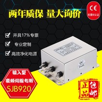 Saiji emi power supply Single-phase three-phase filter 380V220 Frequency conversion anti-interference input and output 920 terminal block