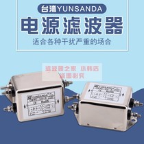 Taiwan YS AC EMI power supply filter CW4E-30A 20A 10A 6A 3A-S purification single-phase 220v