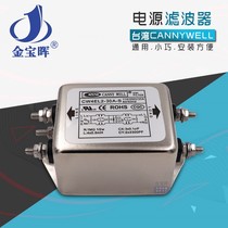 Taiwan CAN power supply EMI filter CW4EL2 10A 20A 30A S Single-phase AC 220V purification