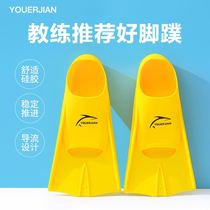 Silicone short flippers Swimming special adult freestyle training Butterfly breaststroke Fins Swimming Snorkeling equipment Professional diving