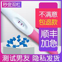 Creative and weird pregnancy pregnancy double bar fake props test paper tie-up boyfriend gift toy
