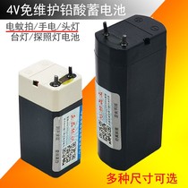 Long-term Yag electric mosquito flashlight battery general accessories lithium battery small battery rechargeable 4v lead-acid battery