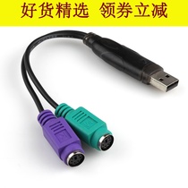   USB to PS 2 adapter USB to ps2 with mouse button Support scanner KVM pocket type