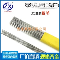 ER304 308 309 316L stainless steel argon arc welding wire two welding special welding wire 2 0 2 5mm
