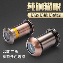 Cats eye door mirror outside the peep mirror door eye simple back cover health extended door 2020 anti-theft easy to use