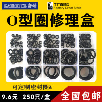 Ding Qing silicone O-ring repair box wear-resistant high temperature oil-resistant sealing ring national standard Japanese American standard fluorine rubber set