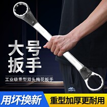 German heavy size Plum Blossom Wrench Double Head Glasses Wrench 32-34-36-41-46-50-55-60-Imports