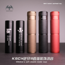 HK416D14 Reverse tooth KSC metal silencer front tube decorator Precision strike SLR Renxiang 102 toy universal accessories