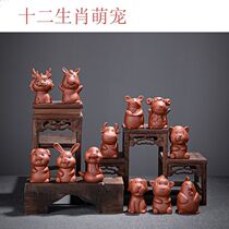 Purple sand tea pet original mine section mud tea table ornaments twelve Zodiac mini tea play 3 colors optional red yellow Brown