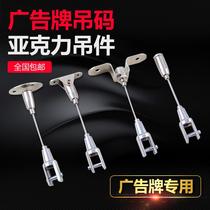 Wire rope hanging clip acrylic plate hanging clip ceiling sling piece straight hanging code glass Billboard fixed sling