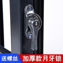 Two-way Universal Crescent lock window lock glass translational door and window hook push-pull door lock security anti-theft lock accessories