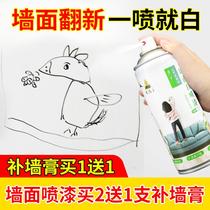 Self-white wall stains room renovation paint childrens metal ceiling repair paint advertising cement anti-corrosion leakage repair spray paint