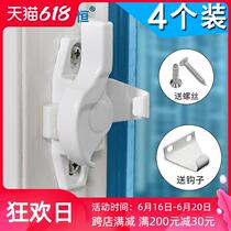 Window Crescent lock lock lock door and window accessories accessories window window new fixed buckle practical and durable window lock