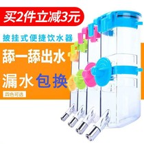 Dog water dispenser hanging hanging kettle automatic water feeding cage pet self-service large capacity large dog drinking fountain