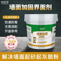  Three trees 360 wall benefit wall reinforcement agent Batch wall paste Deep reinforcement Environmental protection net taste wall solid interface agent 18kg