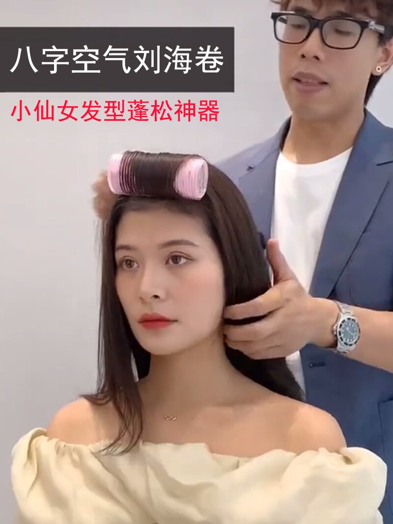 Eight-word air Liu Hai curler large elonger self-stick roll lazy fixed artifact curl hair shape fluffy clip